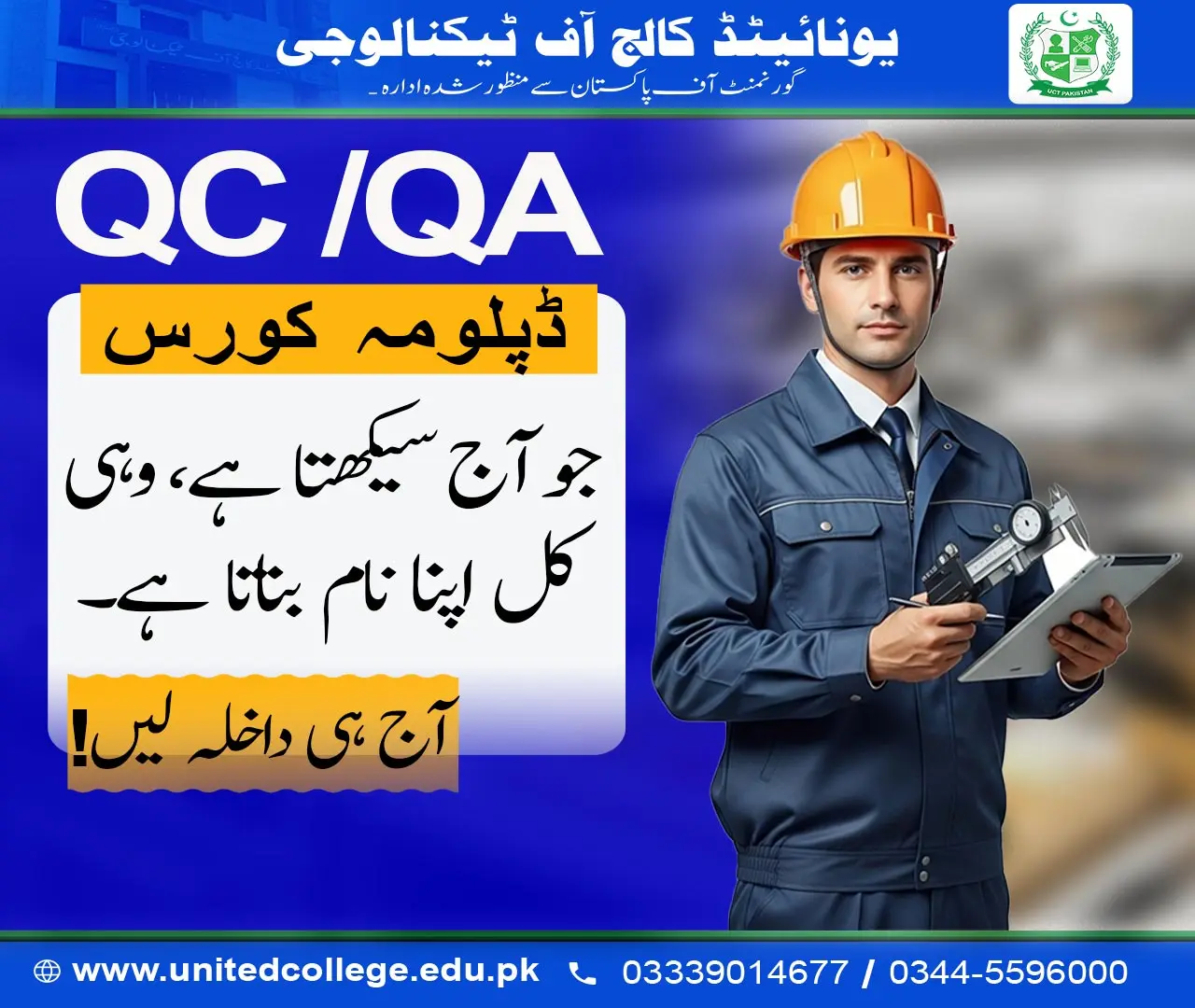 QC/QA Course in Rawalpindi